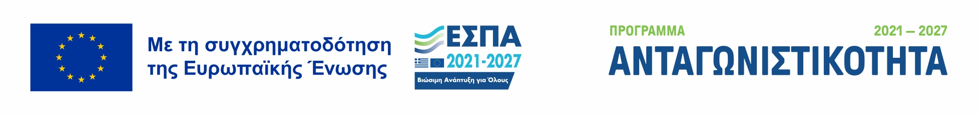ΒΙΟΕΡΕΥΝΗΤΙΚΑ ΕΡΓΑΣΤΗΡΙΑ Α.Ε. — Πράσινος Μετασχηματισμός ΕΣΠΑ 2021-2027
